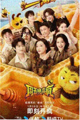河谷焚风角色示意封面