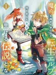 凝冻守角色示意封面
